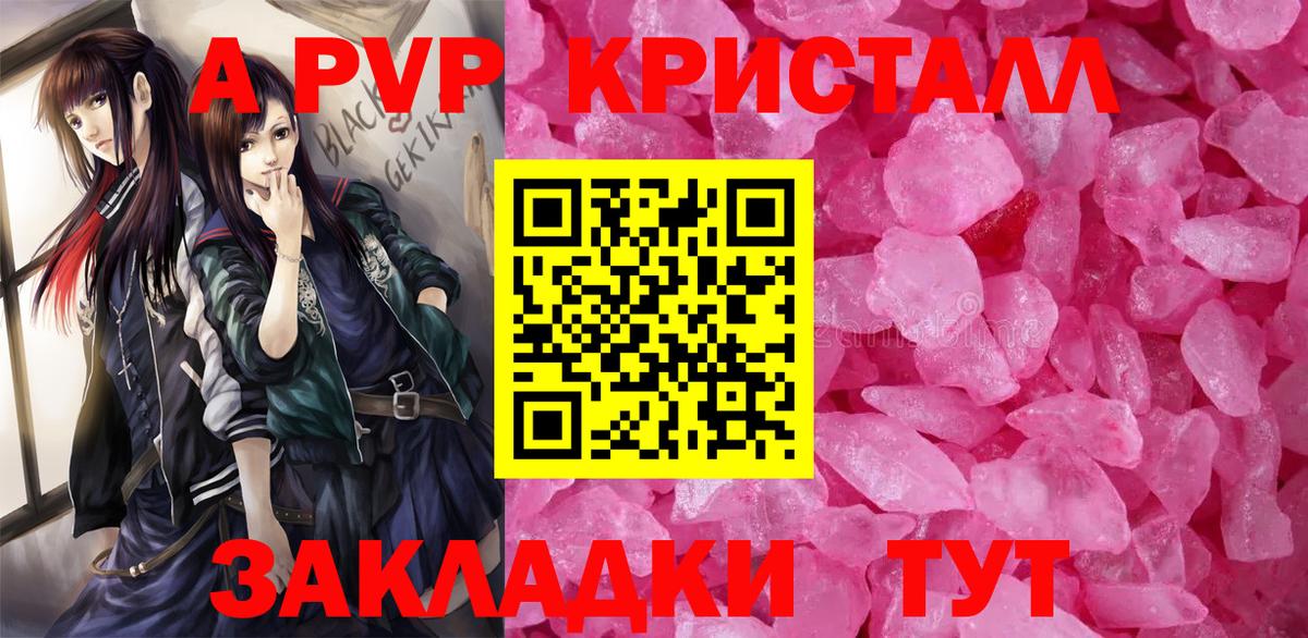 APVP VHQ Северобайкальск