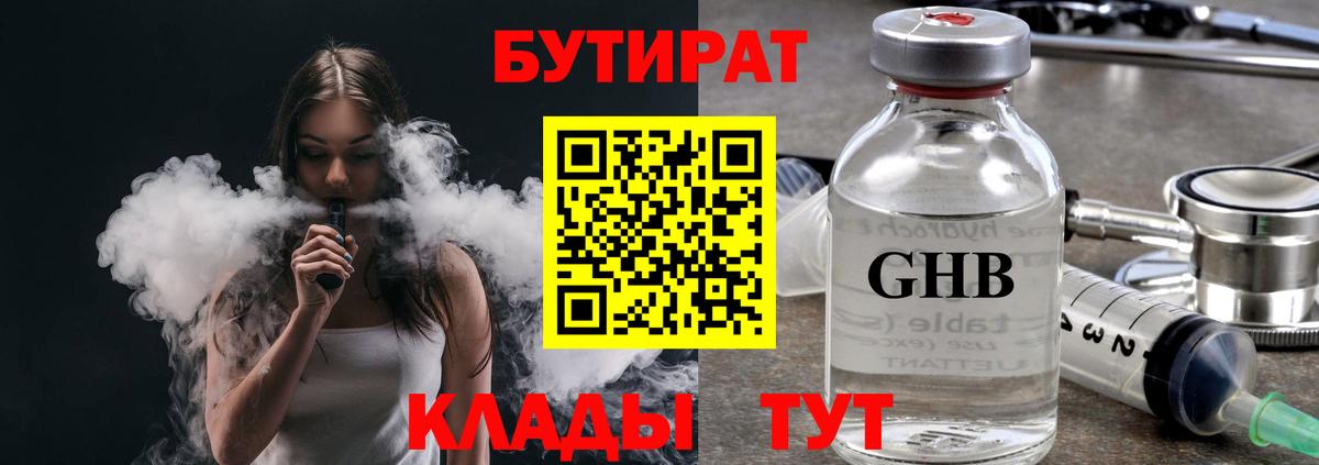 Северобайкальск  БУТИРАТ буратино  Бутират  Вход с VPN 