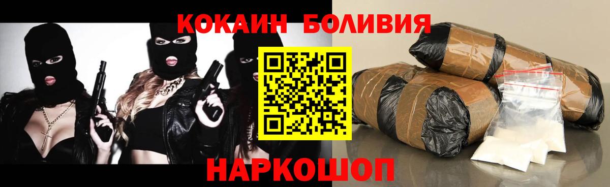 КОКАИН FishScale  COCAIN  Вход с VPN  Северобайкальск  COCAIN VHQ 