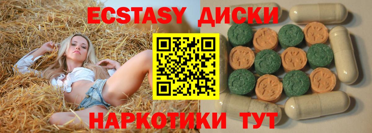 ЭКСТАЗИ 280мг  Вход с VPN  Северобайкальск  Экстази mix 