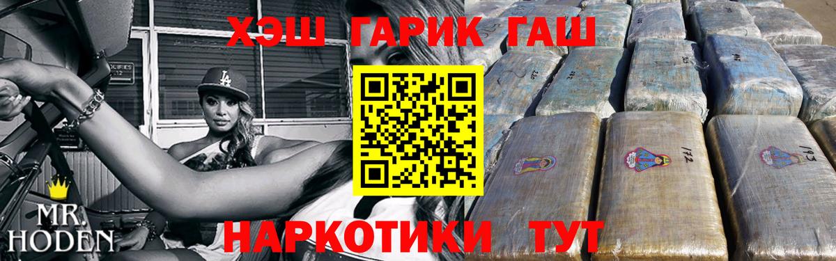 ГАШ  Вход с VPN  ГАШИШ Cannabis  Северобайкальск  Гашиш Ice-O-Lator 