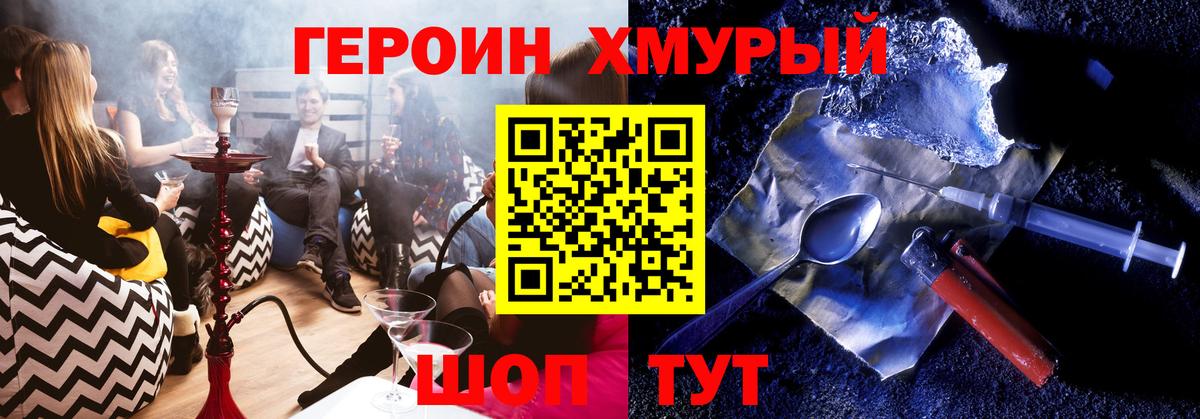 Северобайкальск  Героин гречка  Вход с VPN 