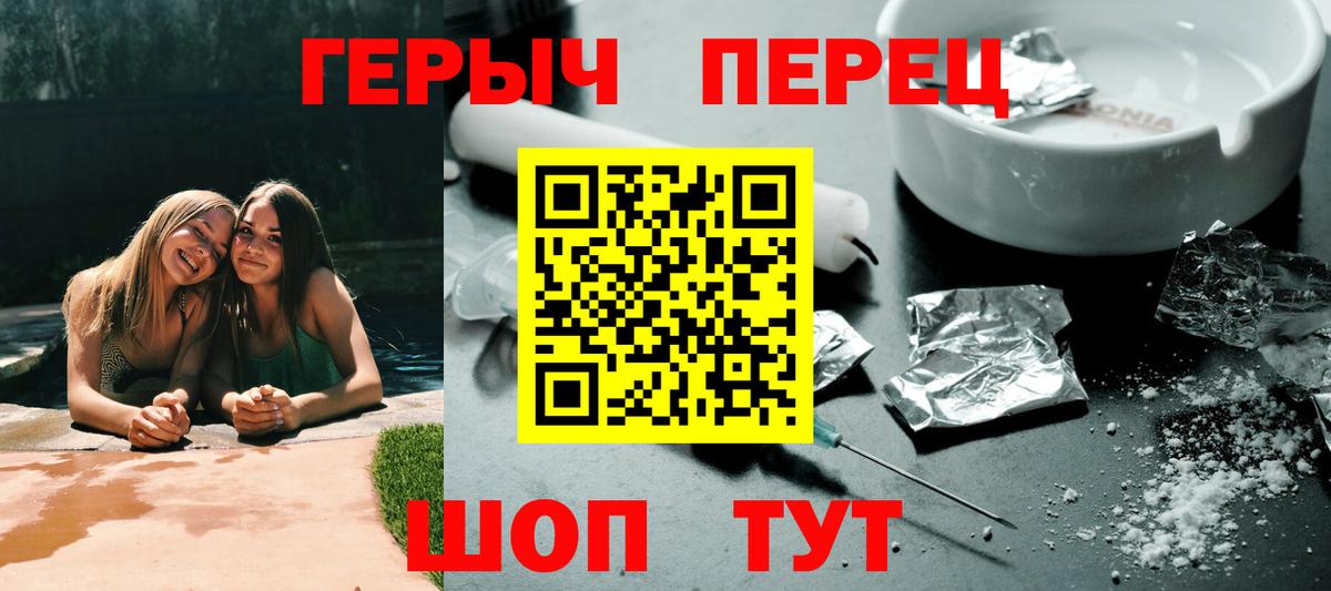 ГЕРОИН VHQ Северобайкальск