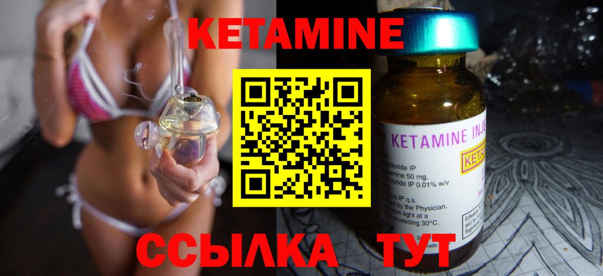 Кетамин VHQ  КЕТАМИН ketamine  Северобайкальск  Вход с VPN 