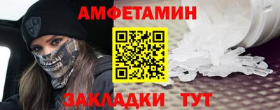 амфетамин Славгород