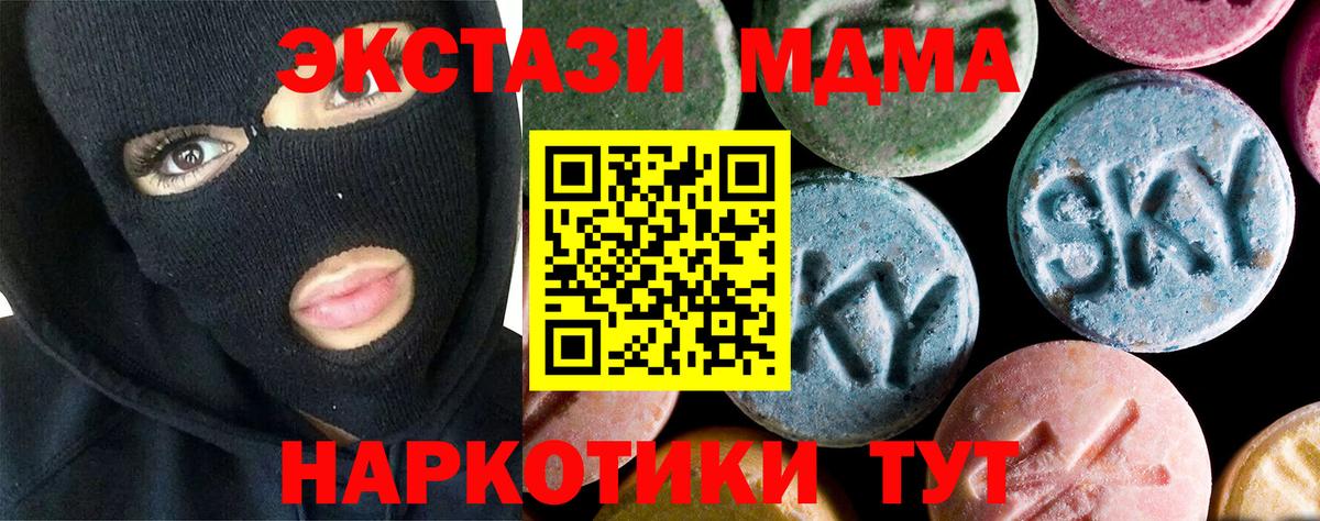 Экстази Северобайкальск