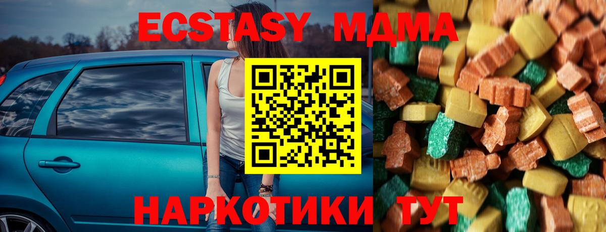 MDMA crystal Северобайкальск
