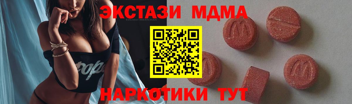 МДМА VHQ  Вход с VPN  МДМА  МДМА кристаллы  Северобайкальск 