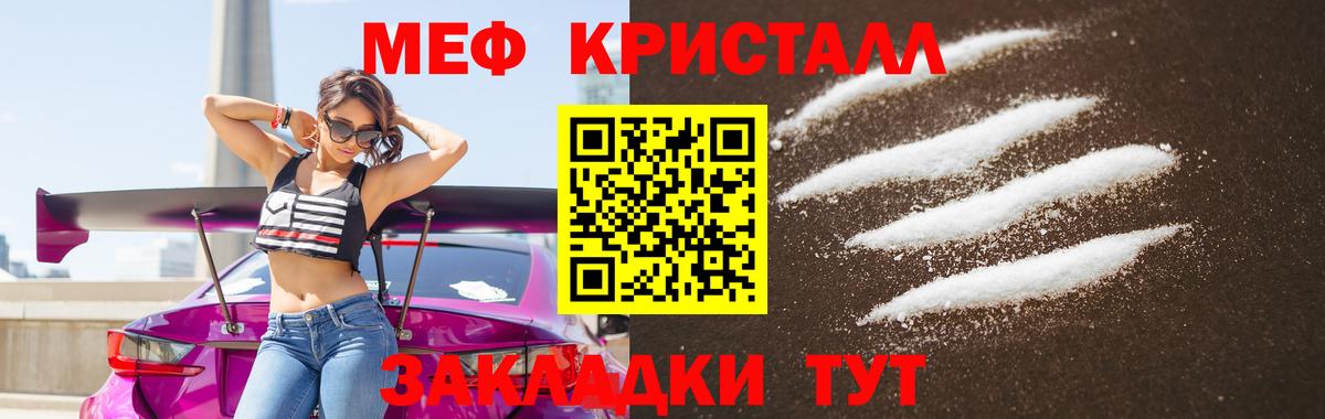 Северобайкальск  Меф mephedrone  МЯУ-МЯУ  Мефедрон VHQ  Вход с VPN 