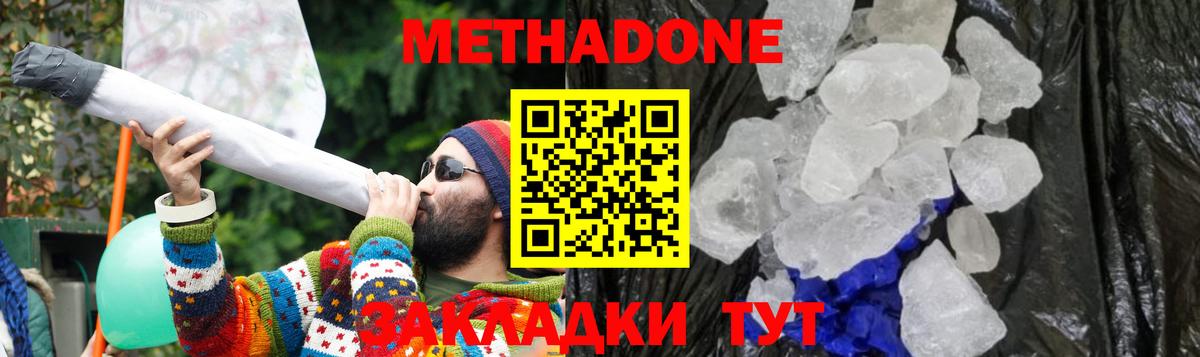 МЕТАДОН VHQ  MEGA зеркало  Северобайкальск  Вход с VPN  МЕТАДОН VHQ 