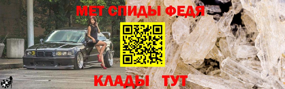 Метамфетамин кристалл  Вход с VPN  Северобайкальск 