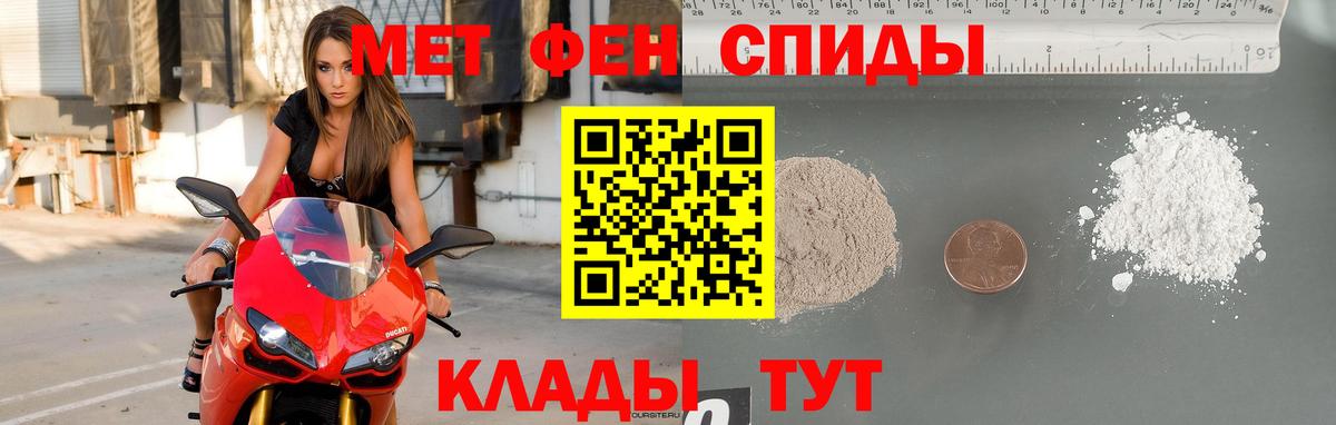 МЕТАМФЕТАМИН винт Северобайкальск