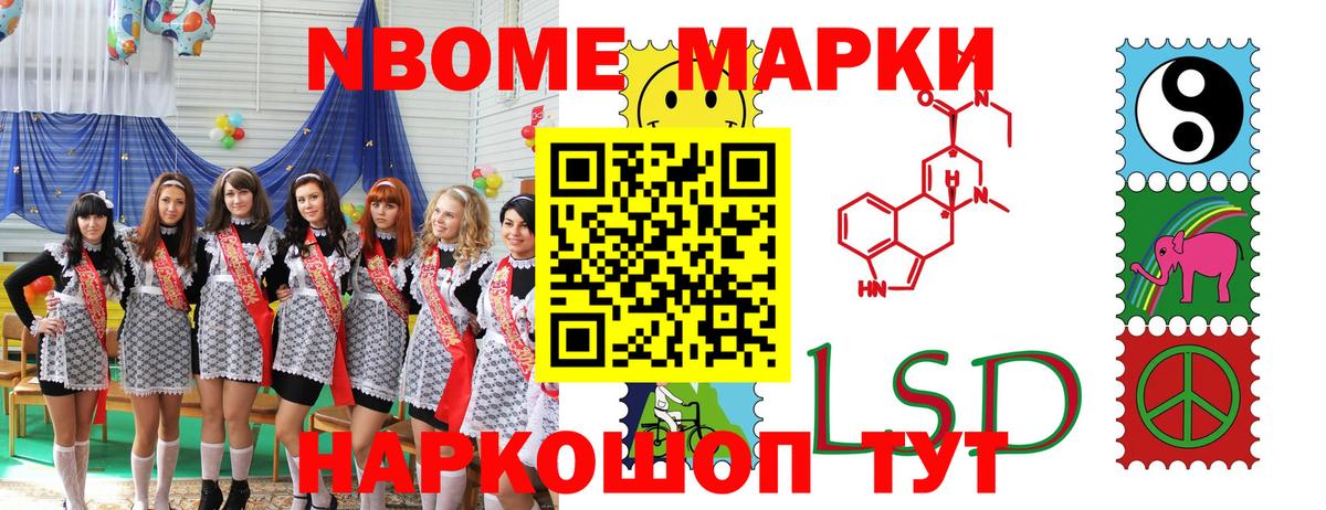 Марки 25I-NBOMe  наркошоп  Вход с VPN  Марки NBOMe 1500мкг  Северобайкальск  Марки NBOMe 1500мкг 