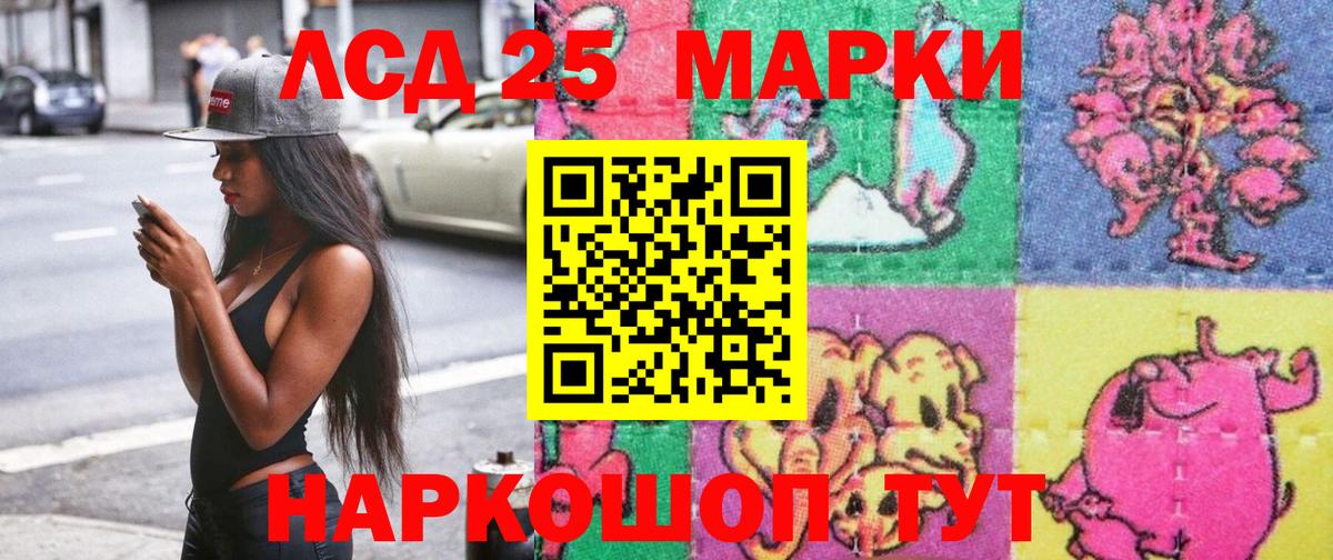 Марки 25I-NBOMe 1,8мг Северобайкальск
