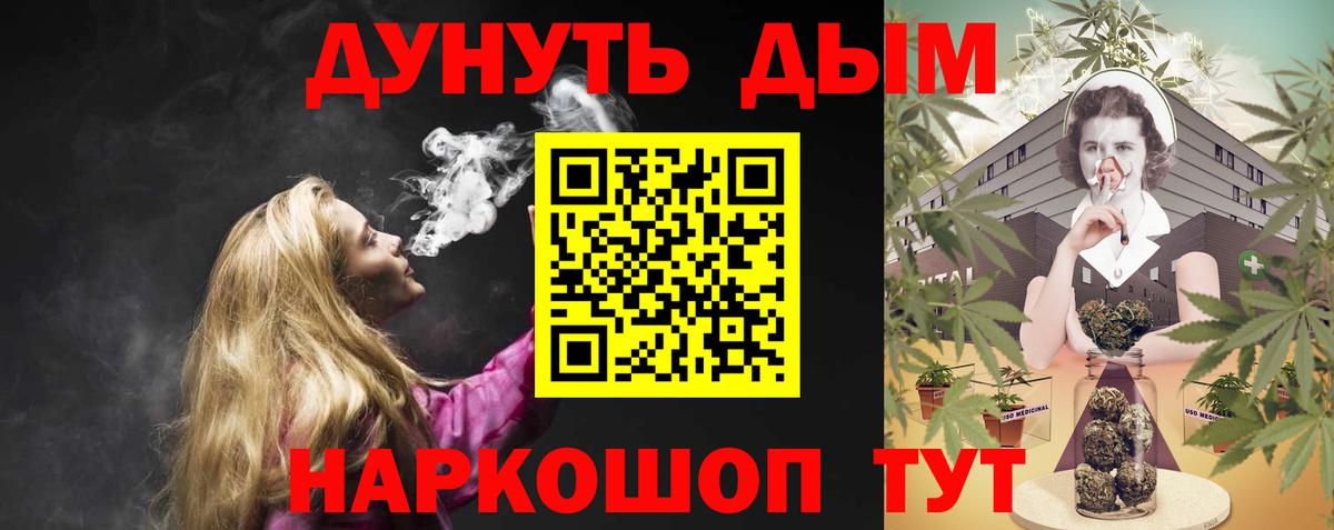 Бошки марихуана марихуана  Шишки марихуана марихуана  Северобайкальск  Бошки марихуана Ganja  Вход с VPN 